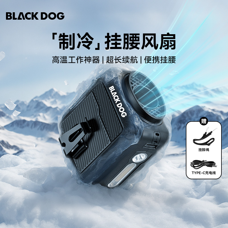 黑狗户外便携式随身风扇灯