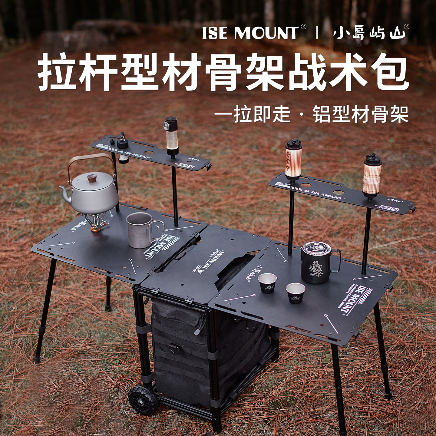 小岛屿山户外轻量战术桌