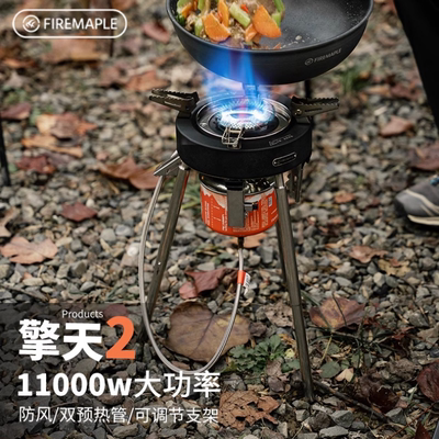 火枫便携燃气炉擎天2分体式气炉