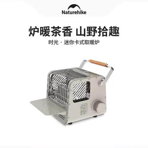 挪客户外迷你卡式取暖炉