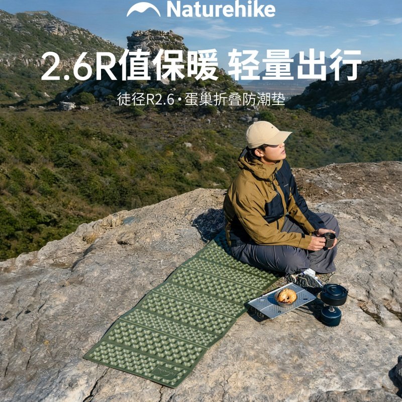 挪客蛋巢垫户外徒径R2.6防潮垫