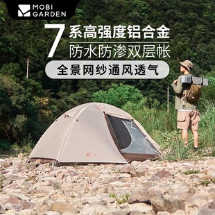 牧高笛T3T2帐篷户外露营便携自驾遮阳防水透气防蚊徒步野营登山帐