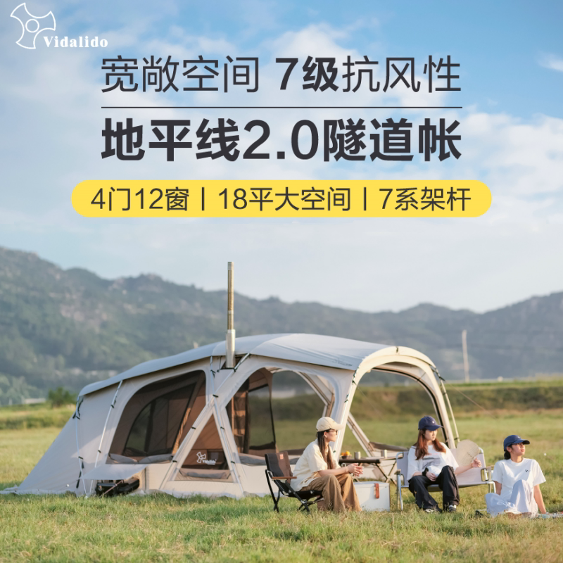 维达利多户外大型帐篷露营隧道帐图片
