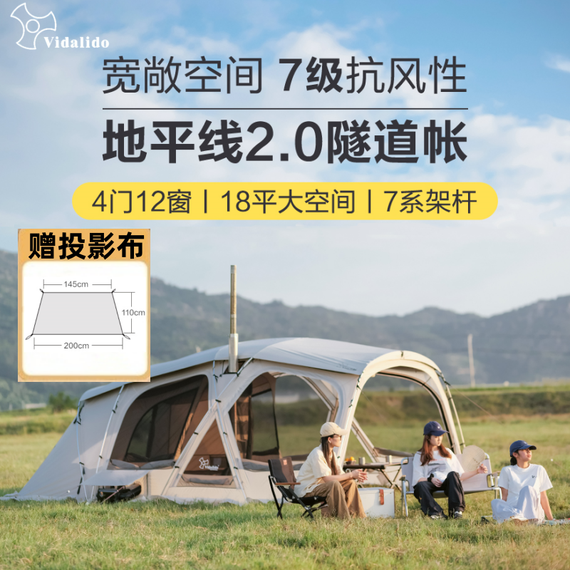 维达利多户外大型帐篷露营隧道帐