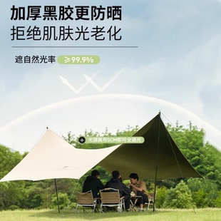 牧高笛户外俊庭牛津530黑胶天幕露营防雨遮阳防紫外线大尺寸八角
