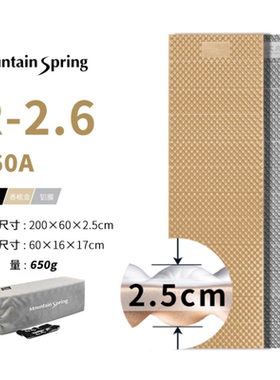 山之泉隔潮垫E60A加宽厚铝膜蛋巢垫E55A野营防潮保暖便携睡垫帐篷