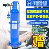 Кислородное цилиндр Медицинский портативный наружный плато самодовожительный автомобиль Сначала неплатковая абиоритетная клиника кислородного бака.