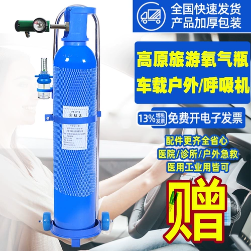 Кислородное цилиндр Медицинский портативный наружный плато самодовожительный автомобиль Сначала неплатковая абиоритетная клиника кислородного бака.