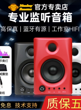 德国香蕉猴MonkeyBanana Gibbon Air蓝牙有源监听音箱专业音响