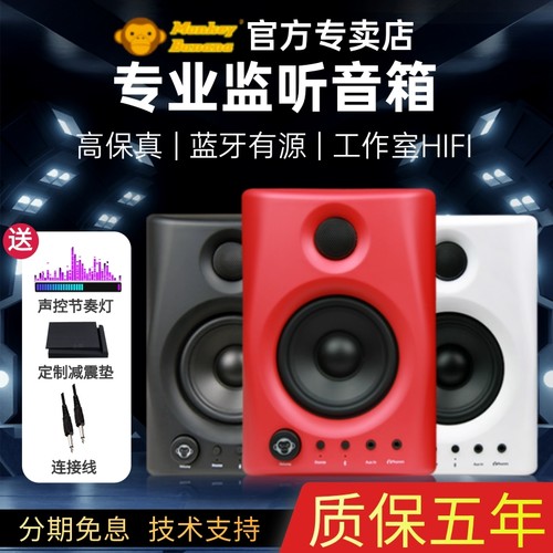 专业有源监听音箱全保真体验音响