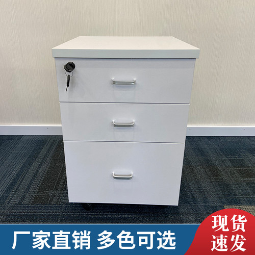 现货活动柜抽屉资料办公