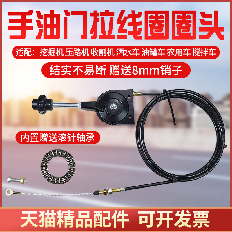 挖掘机农用车改装压路机搅拌车手油门拉线手动有控制器定速油门线