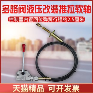 拖拉机ZS-118液压手动多路阀换向阀液压分配器双路复位多路阀拉线