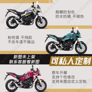 适用于本田CB400X版画贴纸全车拉花贴花贴画个性贴膜改装定制改色