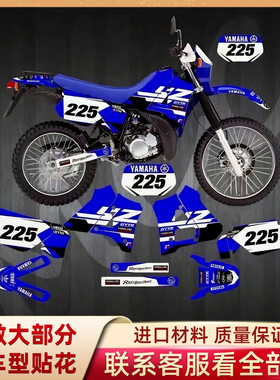 适用雅马哈DT125R 200R版画全车拉花贴纸贴画个性贴膜图98-02定制