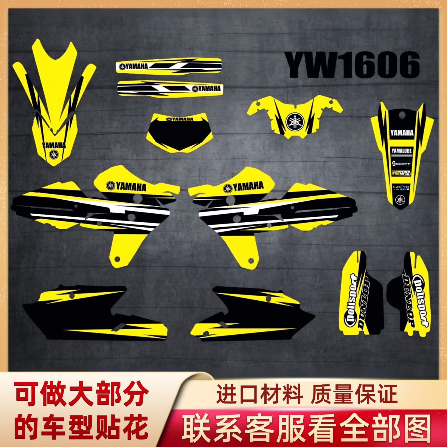 适用雅马哈WR450F 250F版画全车拉花贴纸贴画个性贴膜图16-18定制