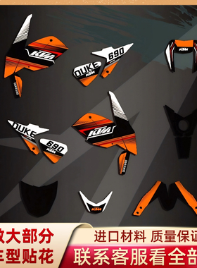 适用KTM DUKE公爵690版画贴纸全车拉花贴花贴画定制改色12-20贴膜