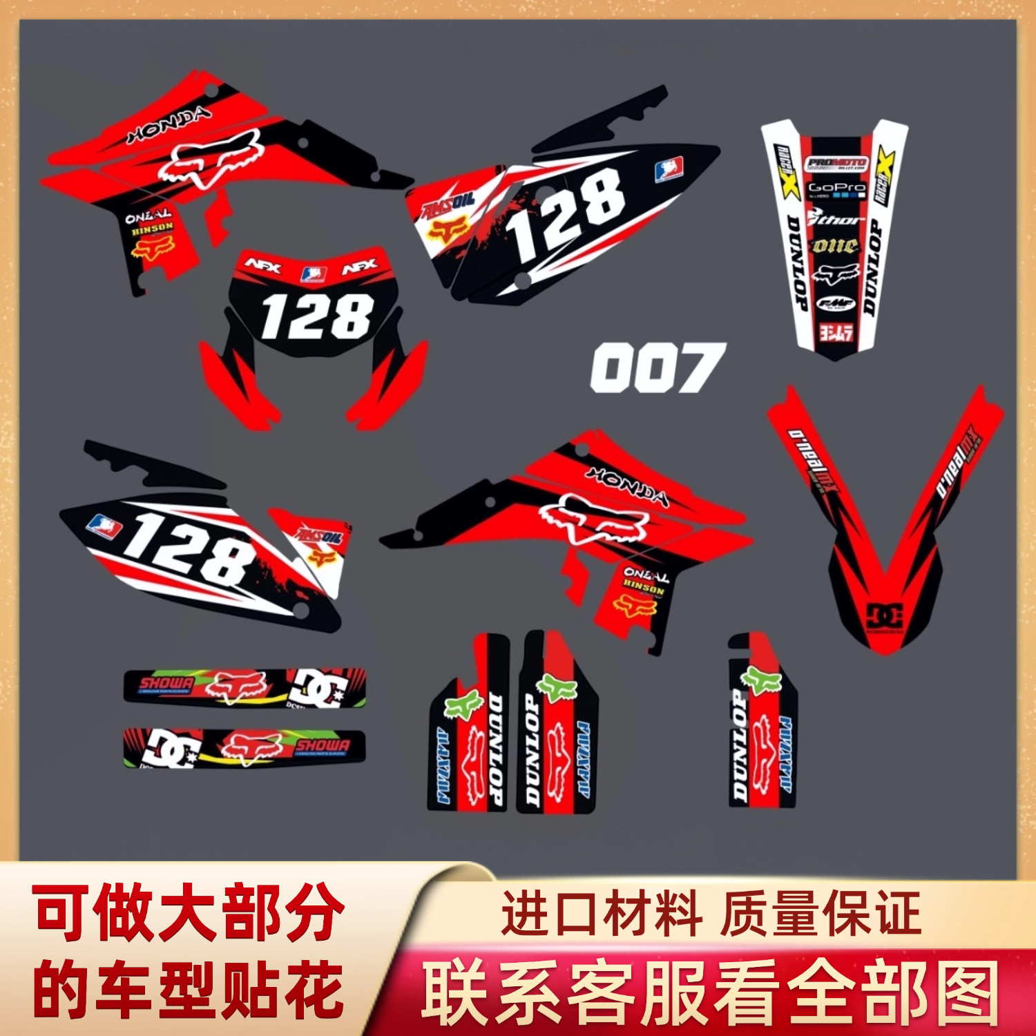 适用22-25新款亚翔450LX250450全车拉花贴纸版画防水贴花定制改装