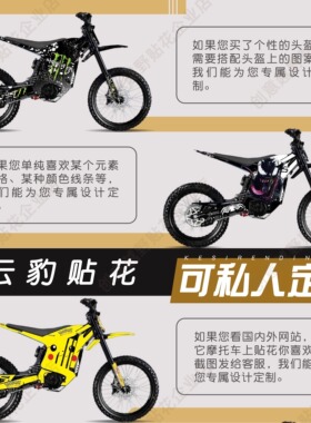 北极豹云豹贴纸79bilke轻蜂防划加厚防水晒贴花版画改装个性定制