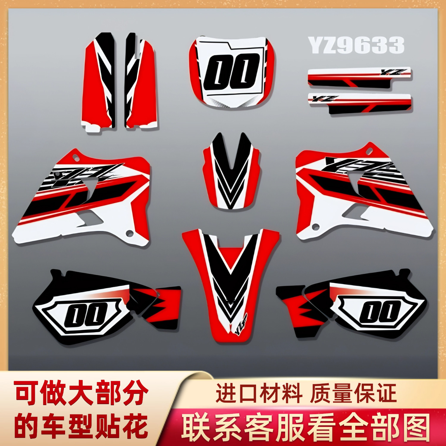 适用雅马哈YZ125 250版画全车拉花贴纸贴画个性贴膜改装96-01定制
