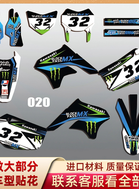 适用川崎 KLX450版画全车拉花贴纸贴画个性贴膜改装08-18定制改色