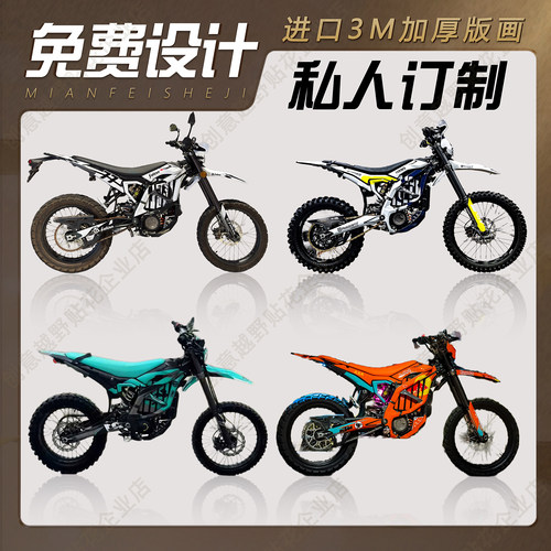 适用虬龙极蜂版画贴纸全车膜拉花