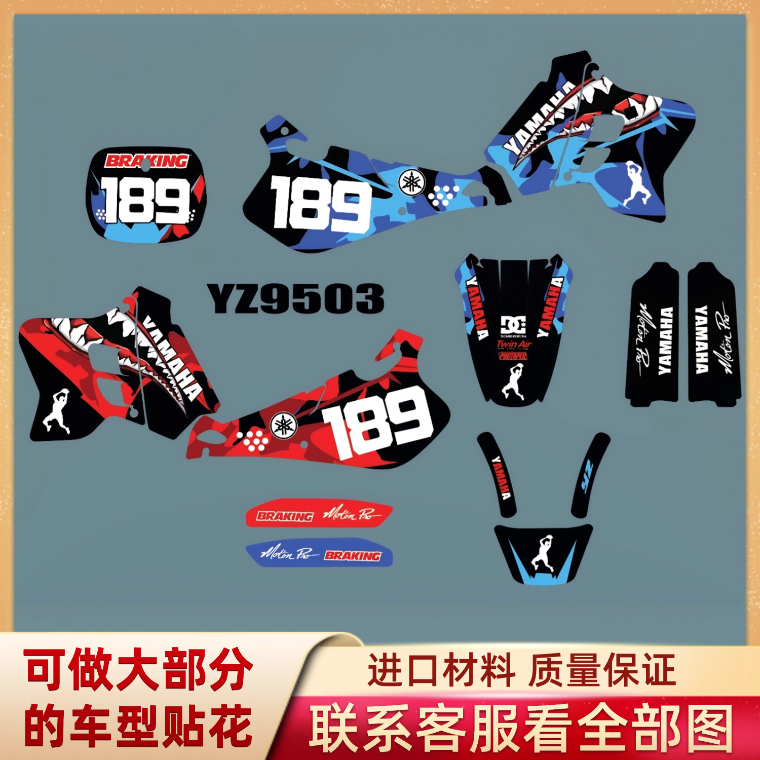 适用雅马哈YZ250版画全车拉花贴纸贴画个性贴膜改装93-95定制改色
