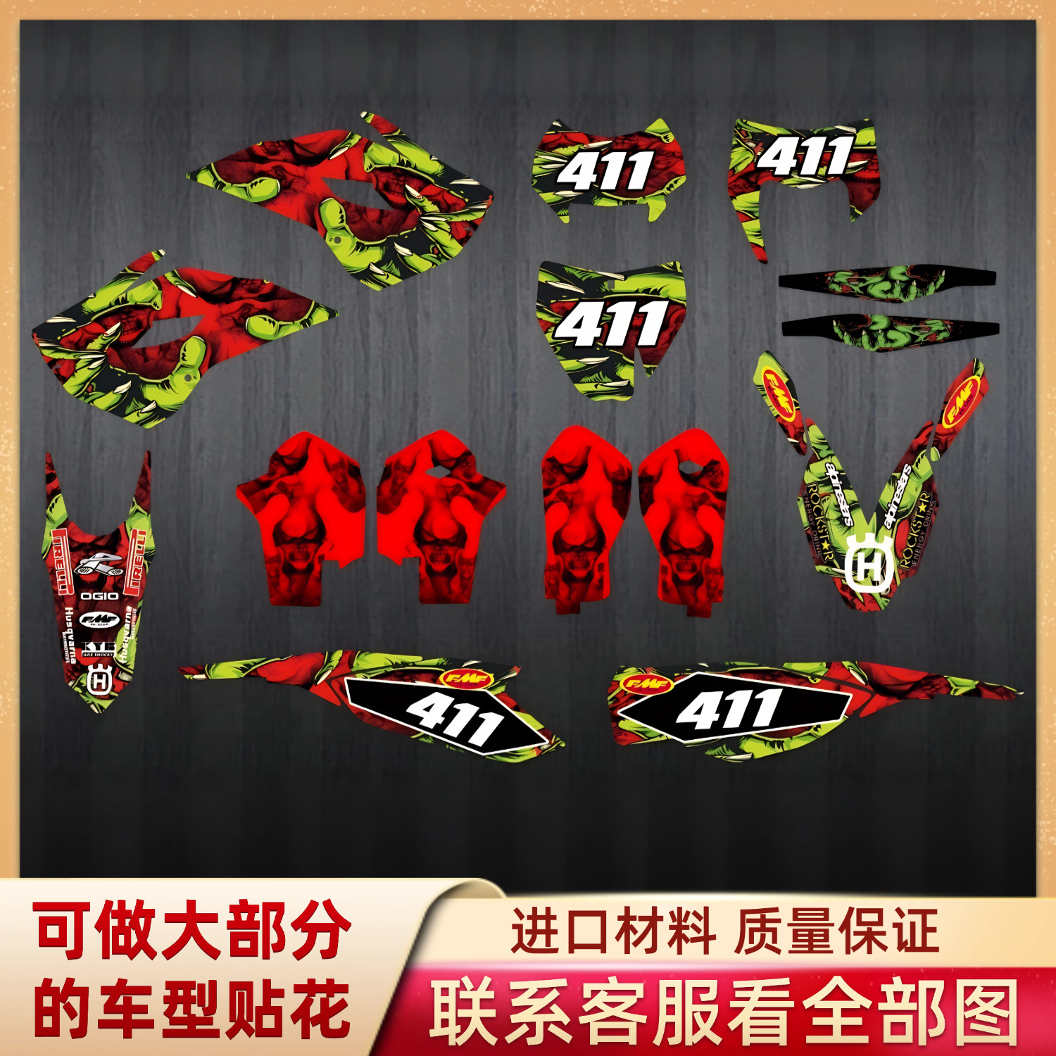适用TCFC14-15版画TEFE14-16贴纸