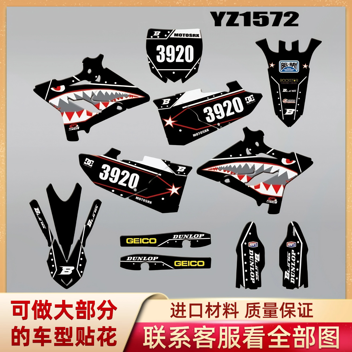 适用雅马哈YZ125-250版画全车拉花贴纸贴画个性贴膜改装15-19定制