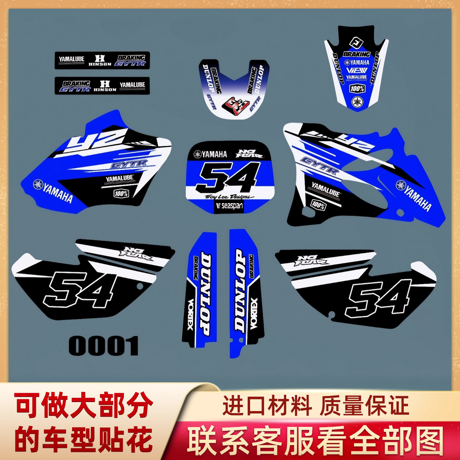 适用雅马哈 YZ85版画全车拉花贴纸贴画个性贴膜改装02-12定制改色