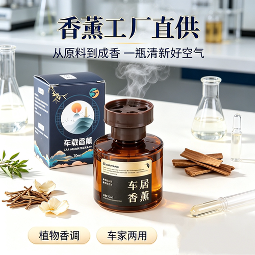 酒店香薰室内持久香高级空气清新剂车载卧室厕所卫生间男女淡香水