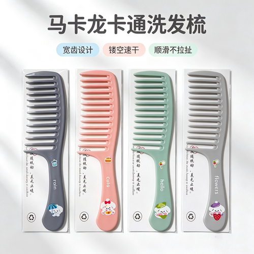 大齿宽齿长发卷发烫发顺发梳