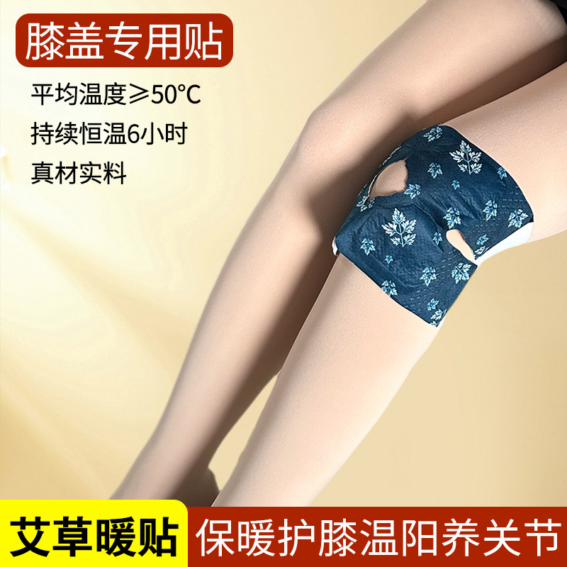 护膝贴自发热艾草蒸汽暖膝艾灸贴老寒腿关节保暖热敷膝盖贴防寒贴