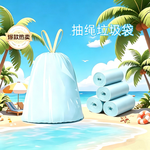 抽绳垃圾袋家用手提式收口自动厨房客厅宿舍垃圾桶大号特塑料袋