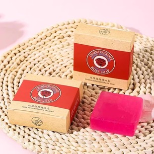 玫瑰植物精油皂洗脸皂洗澡深层补水保湿 清洁全身持久留香身体皂