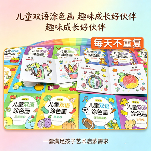 儿童画画本宝宝涂色3-6岁幼儿园涂鸦填色图画绘本教启蒙认知教材