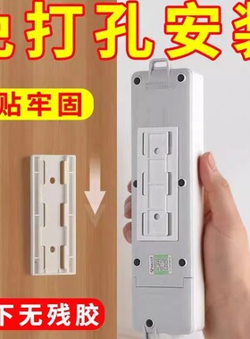 排插固定器壁挂插座插排置物架收纳免打孔插线板路由器固定墙上贴