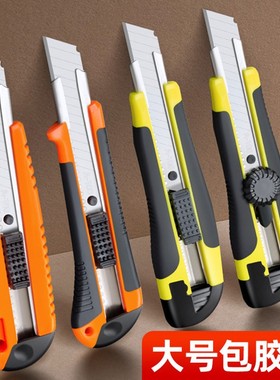 加厚包胶大号美工刀多功能壁纸刀黑刃锋利耐用刀片墙纸裁纸刀切割