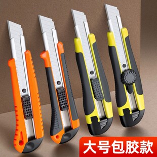 加厚包胶大号美工刀多功能壁纸刀黑刃锋利耐用刀片墙纸裁纸刀切割