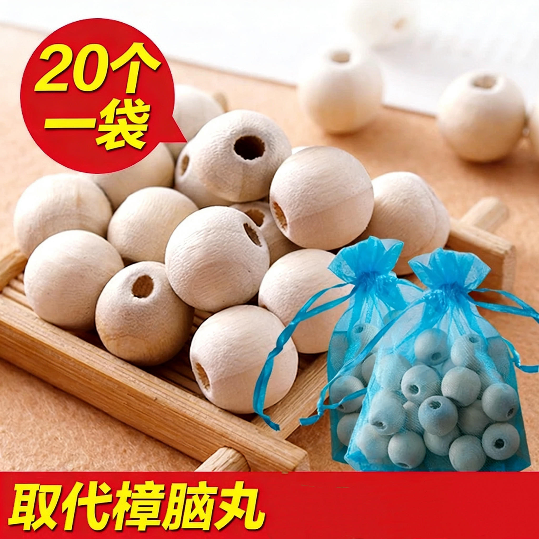 正宗防虫樟木球天然樟脑丸衣柜鞋柜环保防潮防蛀片防霉剂芳香去味