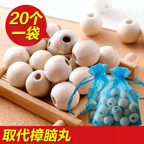 防虫樟木球天然樟脑丸防潮防蛀