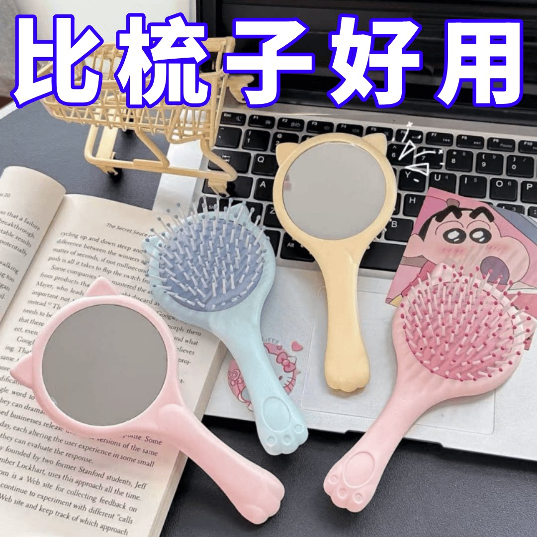 新款猫爪气囊二合一镜梳可爱卡通气垫便携按摩迷你手持镜梳一体