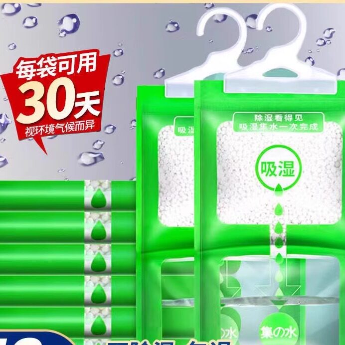 除湿袋干燥剂吸潮防霉防潮吸湿学生宿舍可挂式衣柜包吸湿家用神器