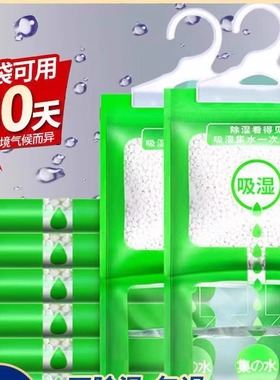 除湿袋干燥剂吸潮防霉防潮吸湿学生宿舍可挂式衣柜包吸湿家用神器