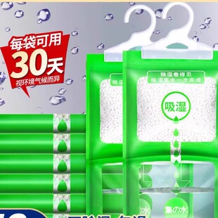 除湿袋干燥剂吸潮防霉防潮吸湿学生宿舍可挂式衣柜包吸湿家用神器