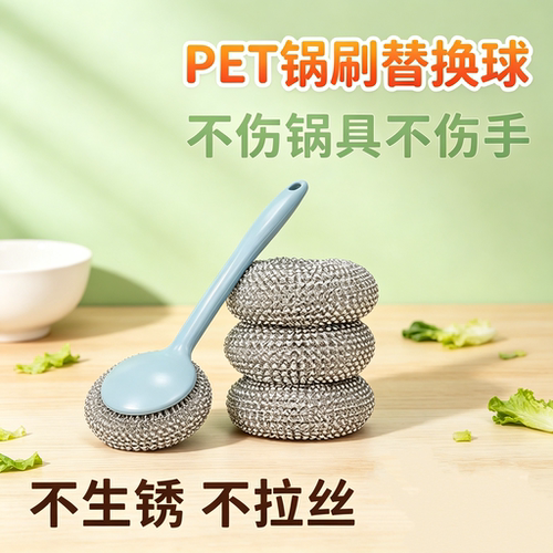 厨房长柄洗锅刷洗碗清洁刷子家用不粘不锈钢钢丝球洗碗锅刷锅神器