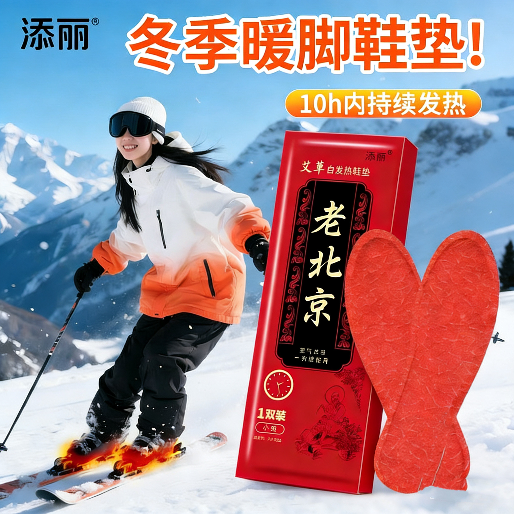 自发热鞋垫暖足贴暖脚底热垫暖脚贴家用免充电自加热冬可行走男女,居家日用,保暖贴/热敷贴,淘宝优惠券,粉丝福利购,淘宝优惠卷