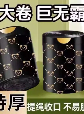 抽绳自动收口垃圾袋家用手提式厨房办公室家用塑料袋实惠装垃圾袋