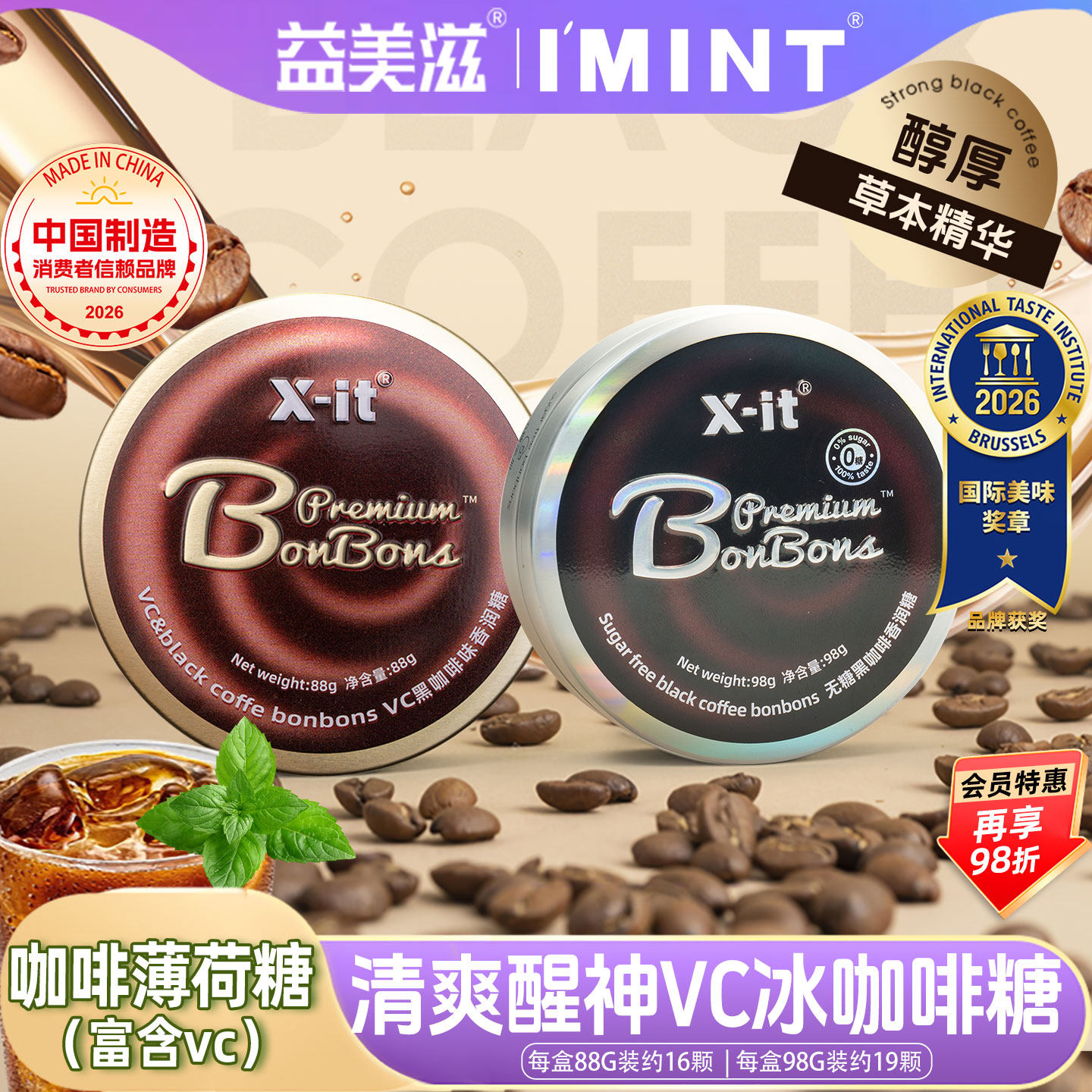 无糖vc冰咖啡糖咖啡醒神