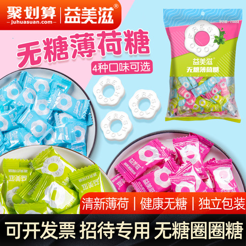 益美滋无糖薄荷糖清新口气